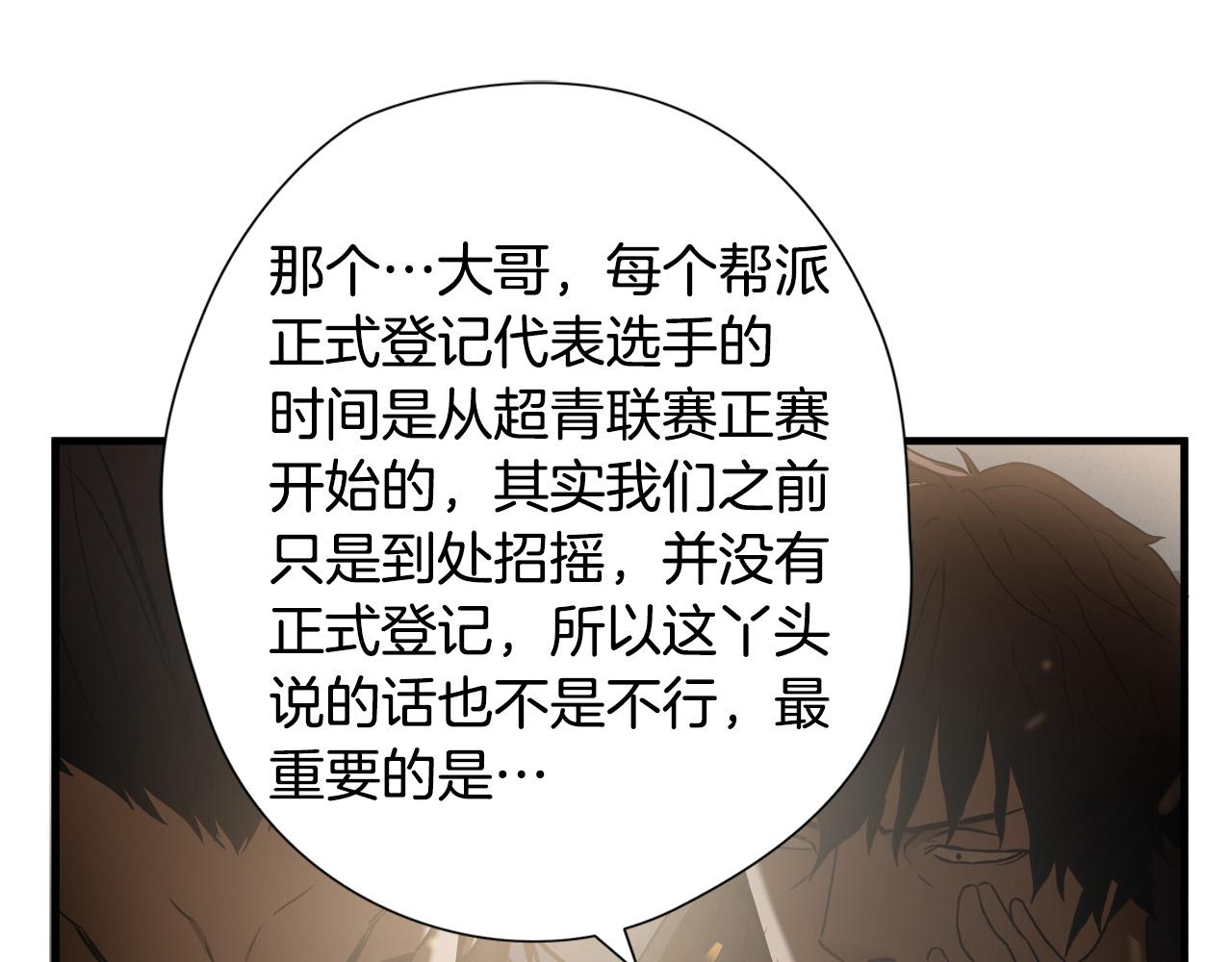 悲伤的拳头英文漫画,第23话 交易？2图