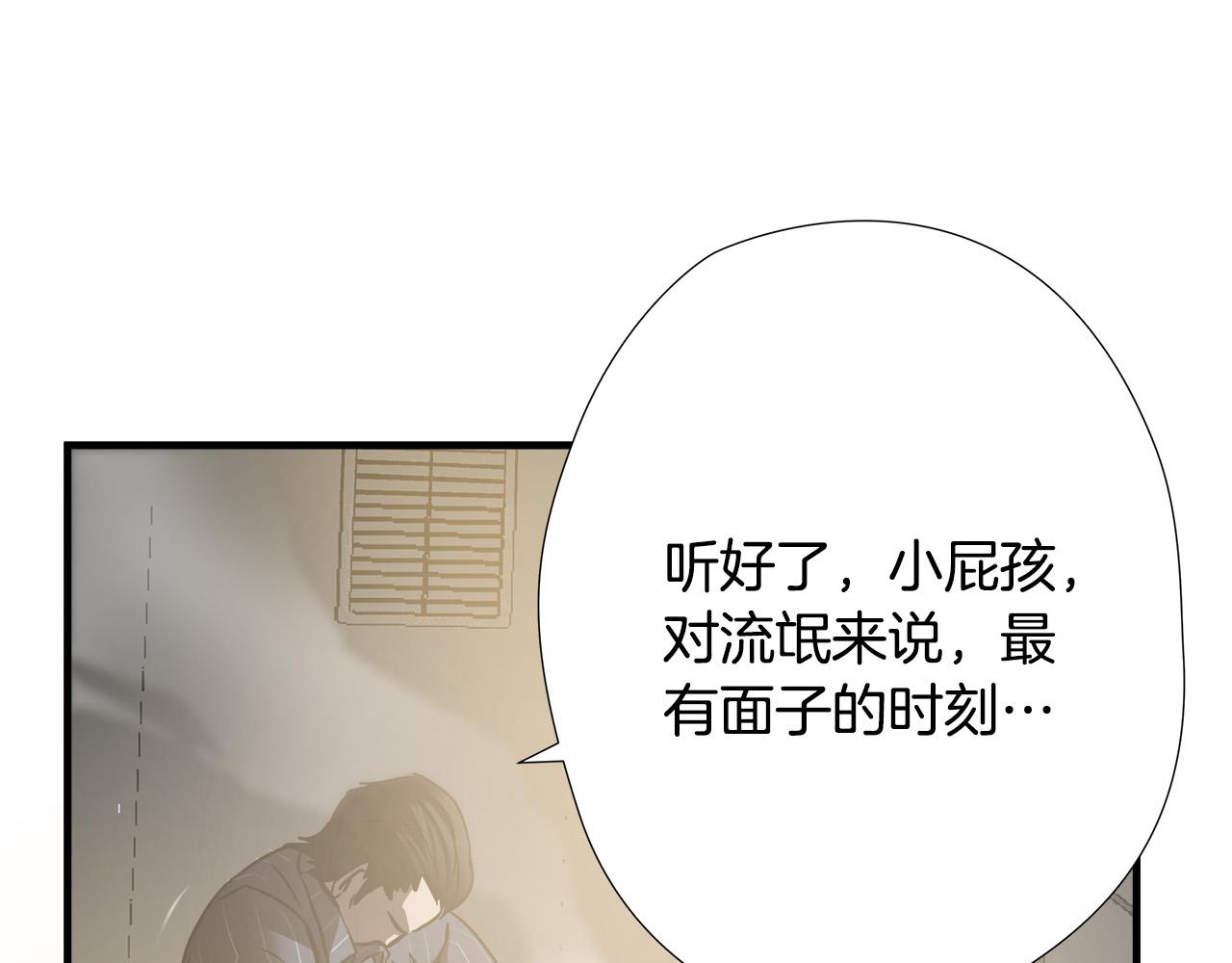 悲伤的拳头英文漫画,第23话 交易？1图
