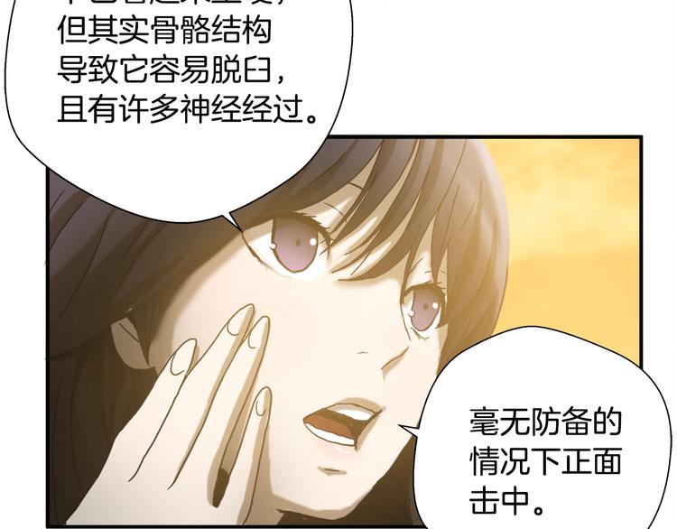 悲伤的拳头英文漫画,第7话 有功夫！无懦夫！2图