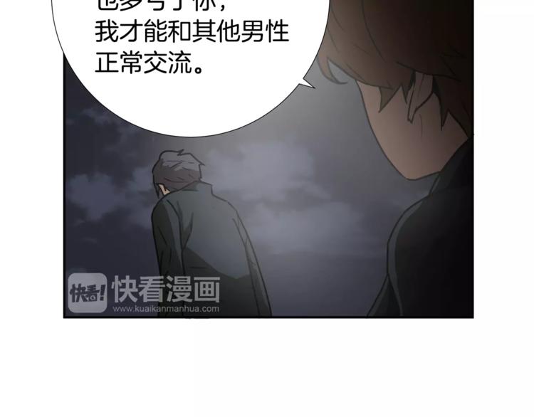 悲伤的拳头英文漫画,第5话 淹没理智的瞬间2图