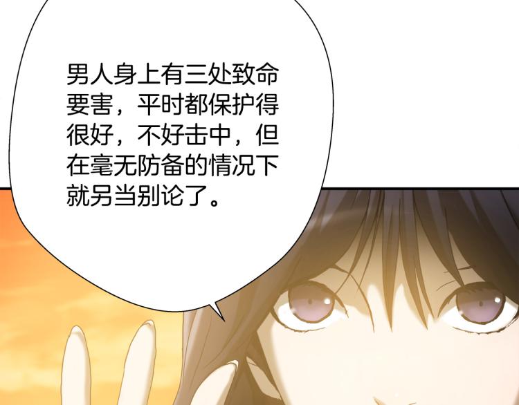 悲伤的拳头英文漫画,第5话 有功夫！无懦夫！2图