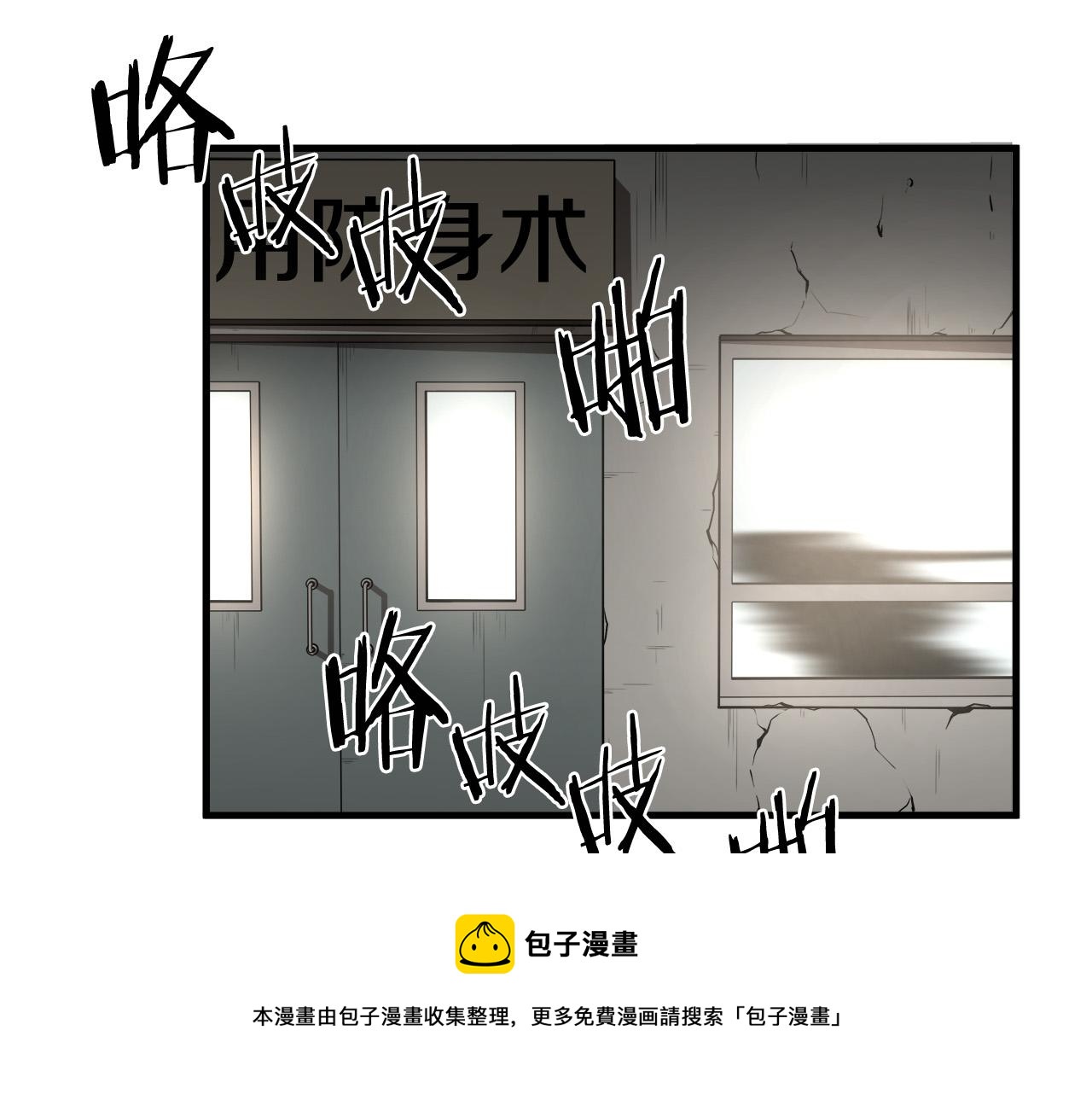 悲伤的拳头英文漫画,第14话 严酷训练2图