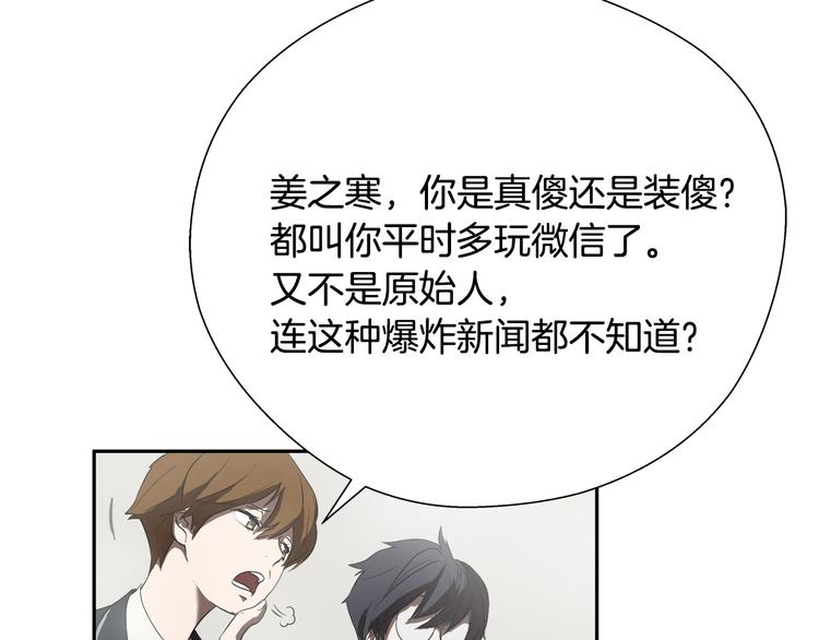 悲伤的拳头英文漫画,第2话 红颜祸水？？？2图
