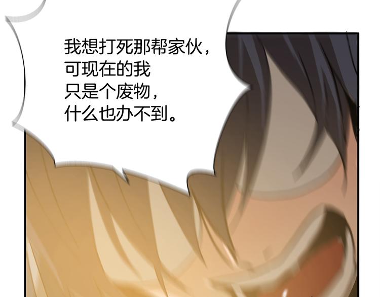 悲伤的拳头英文漫画,第7话 有功夫！无懦夫！1图