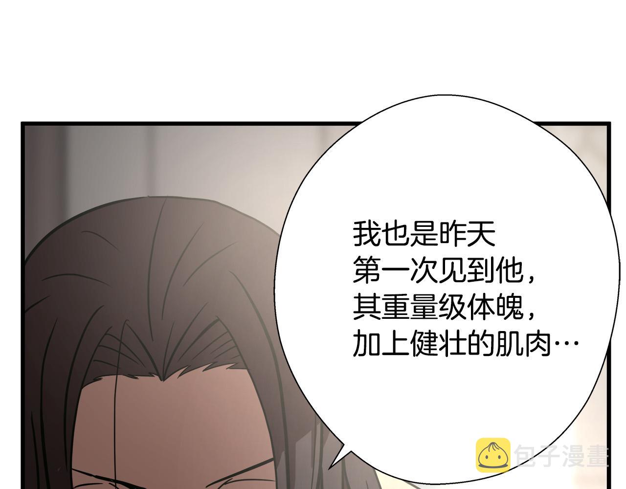 悲伤的拳头英文漫画,第14话 严酷训练2图