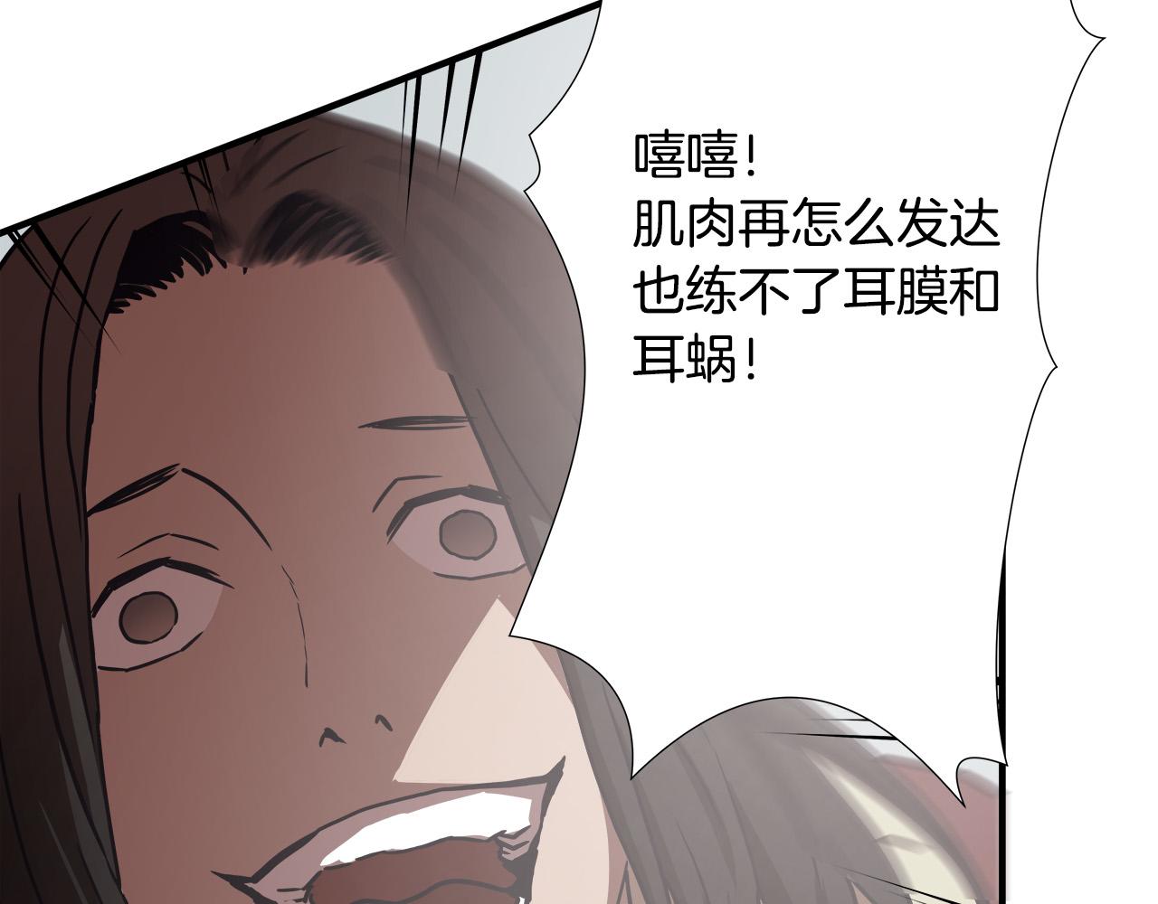 悲伤的拳头英文漫画,第20话  比赛背後的比拼1图