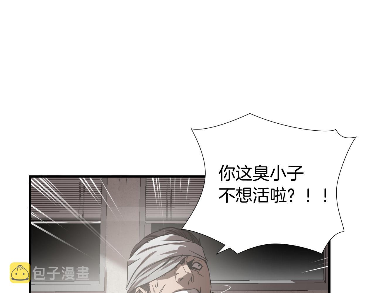 悲伤的拳头英文漫画,第21话 卑劣的要挟1图