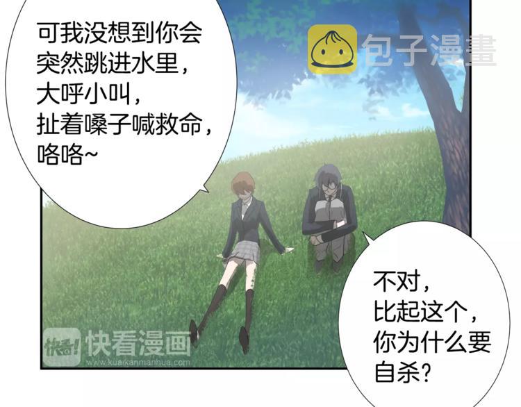 悲伤的拳头英文漫画,第3话 欺负2图