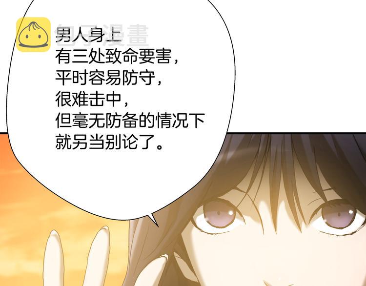 悲伤的拳头英文漫画,第7话 有功夫！无懦夫！2图