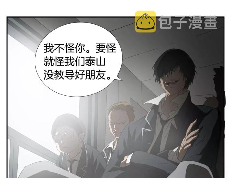 悲伤的拳头英文漫画,第3话 欺负2图