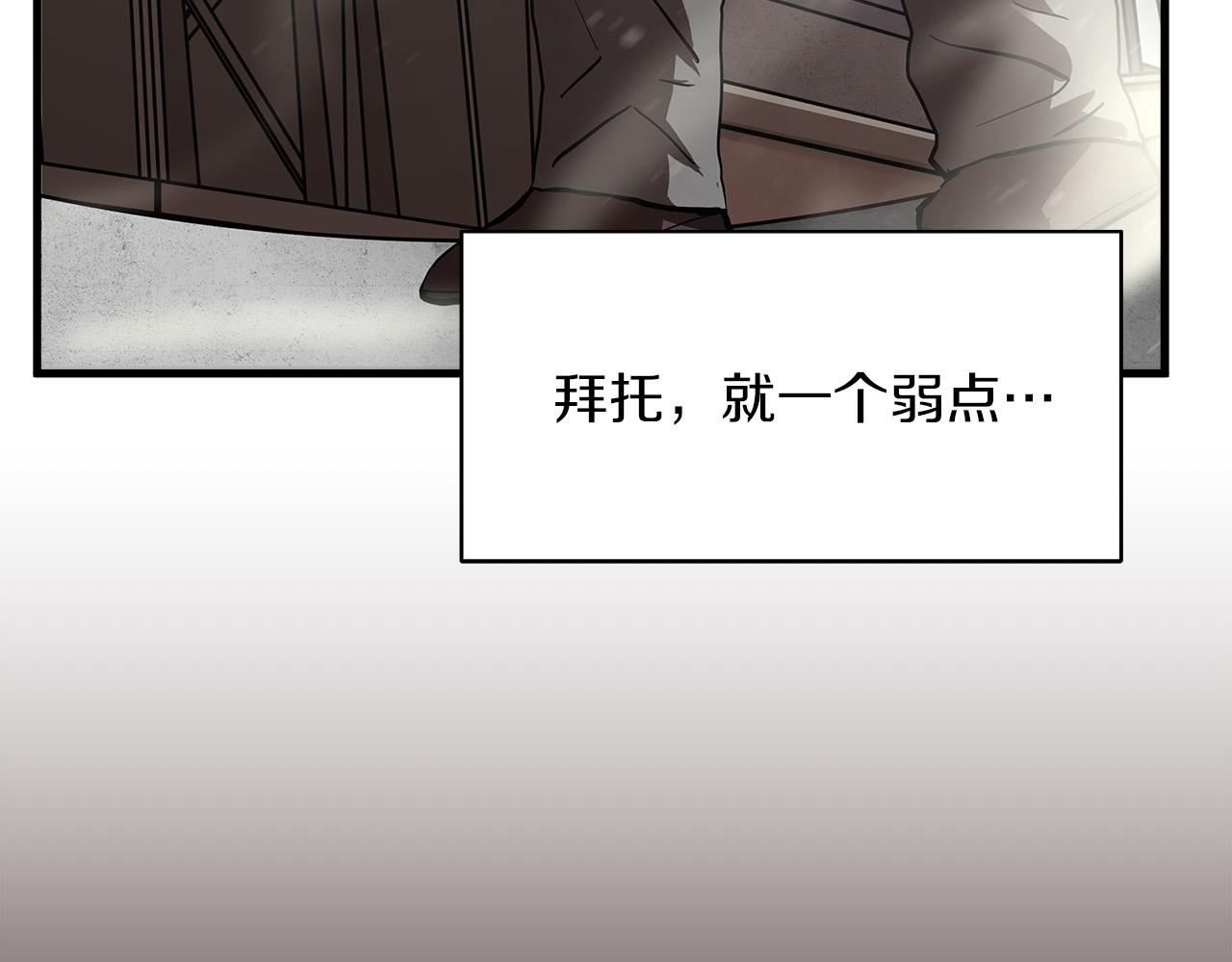 悲伤的拳头英文漫画,第16话 挑衅2图