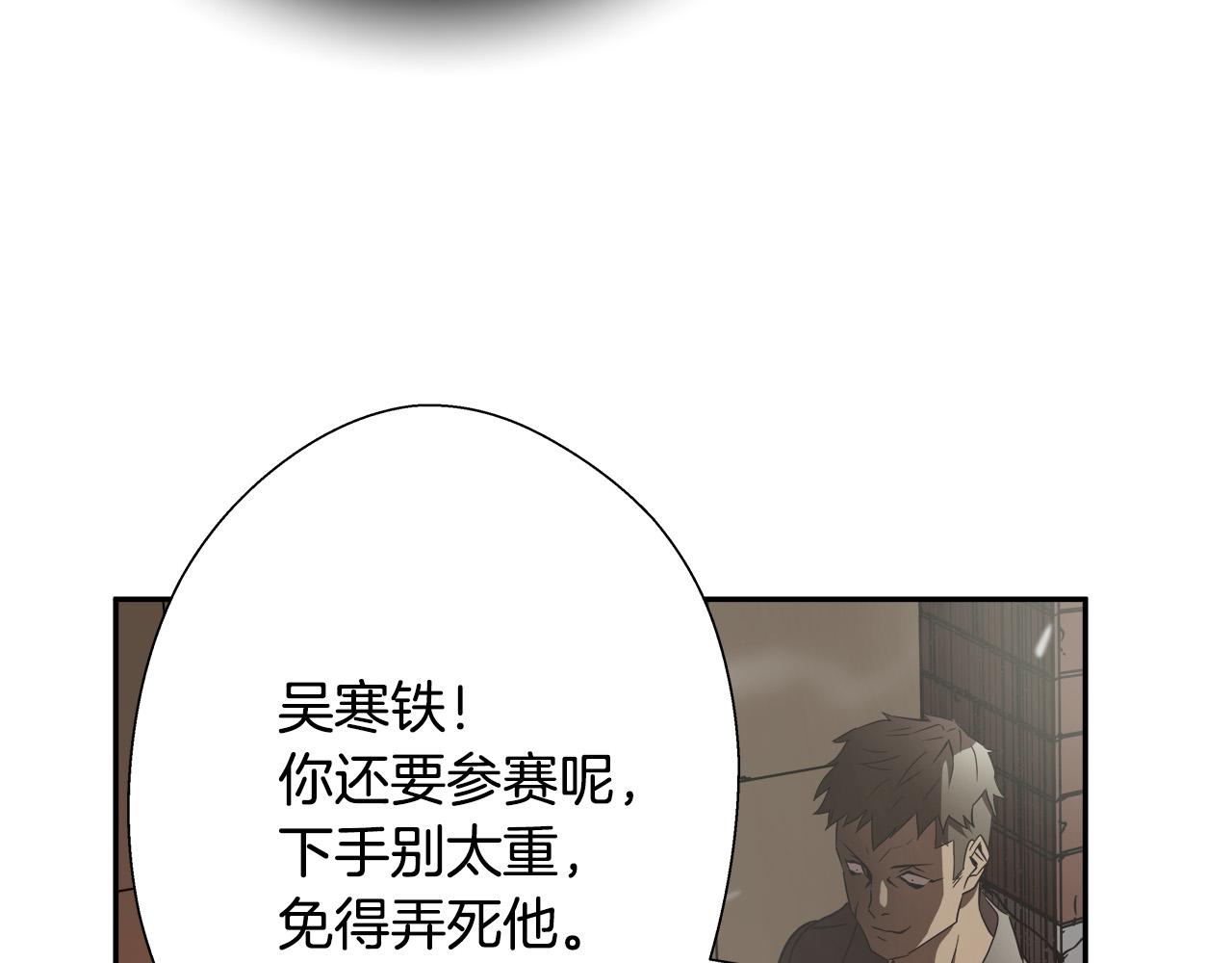 悲伤的拳头英文漫画,第13话 第一个对手2图