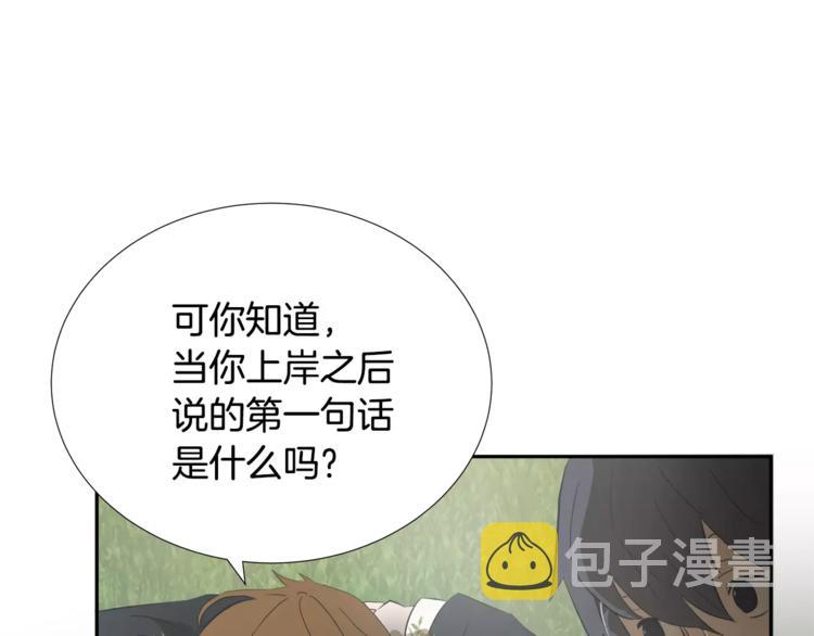 悲伤的拳头英文漫画,第3话 欺负2图