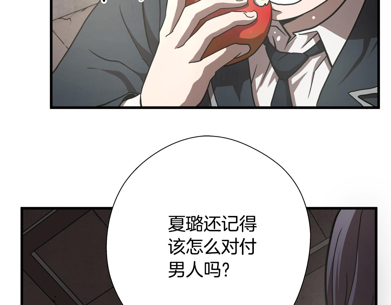 悲伤的拳头英文漫画,第14话 严酷训练1图