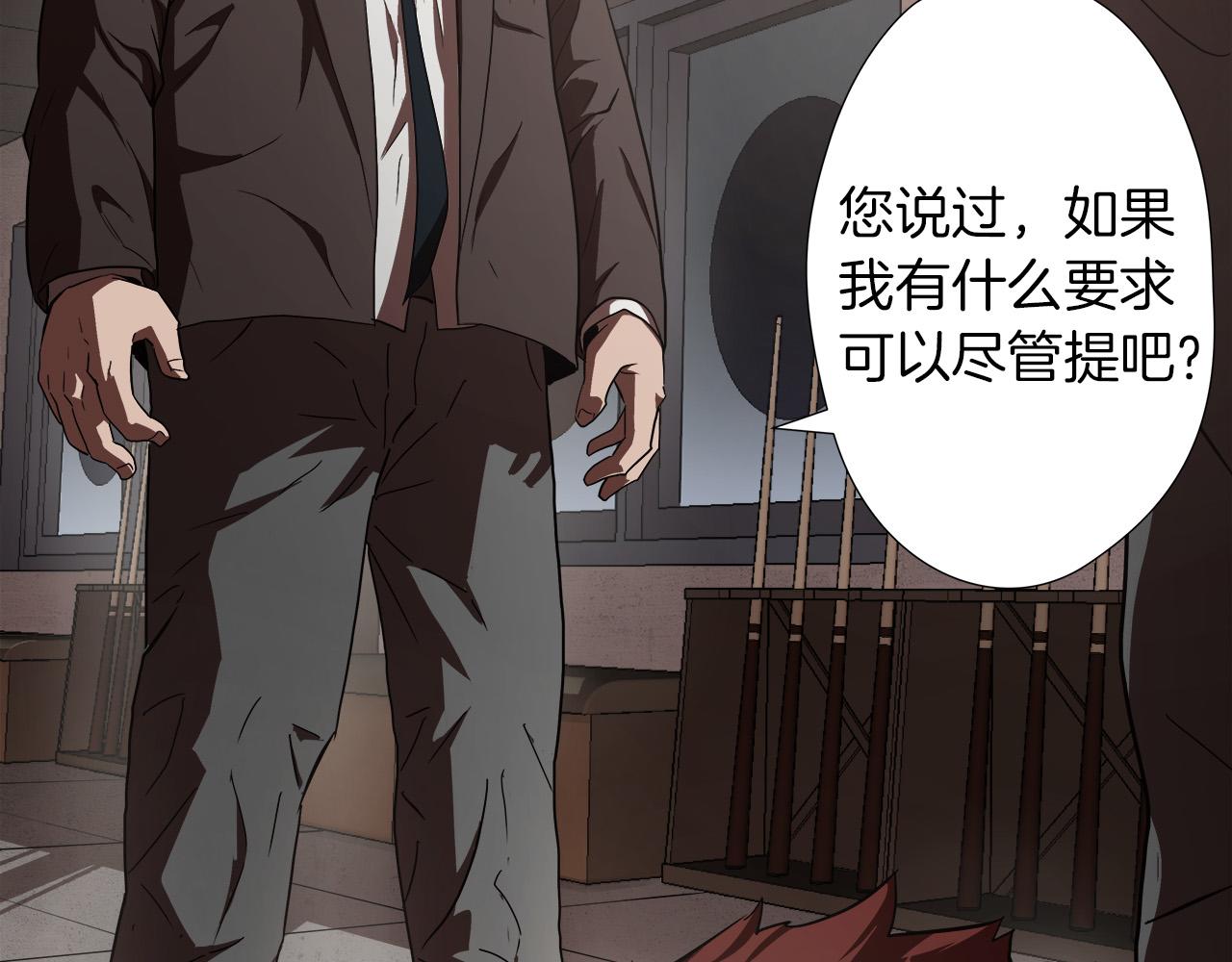 悲伤的拳头英文漫画,第16话 挑衅1图