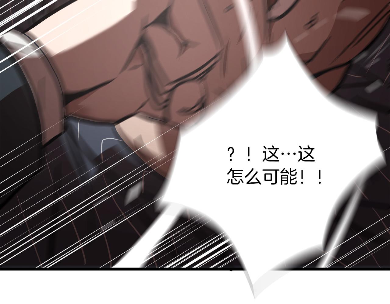 悲伤的拳头英文漫画,第16话 挑衅2图