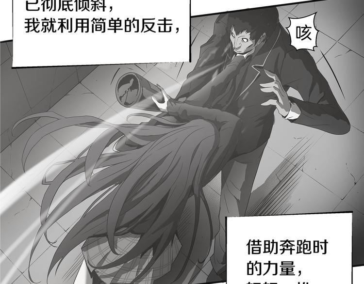 悲伤的拳头英文漫画,第7话 有功夫！无懦夫！2图