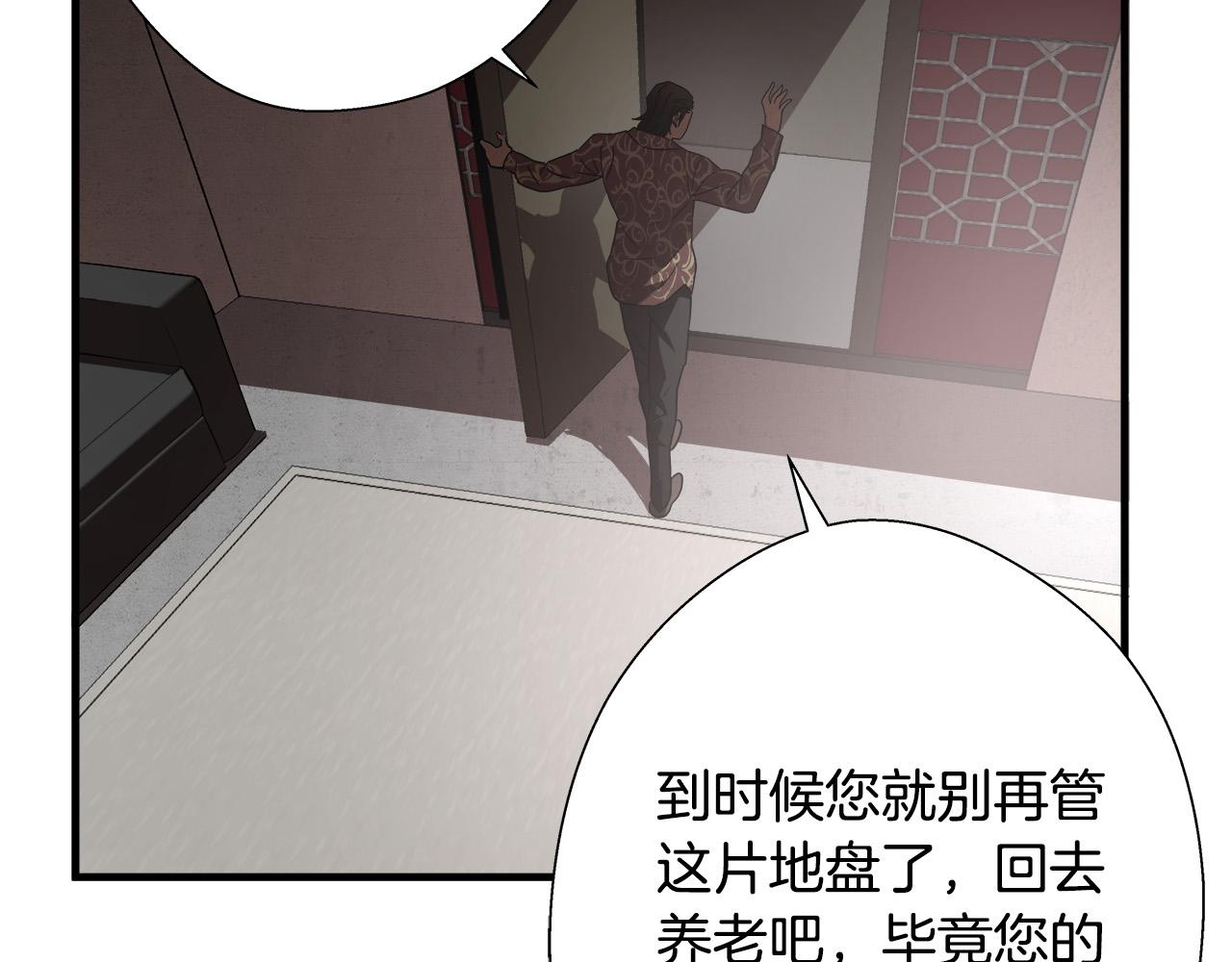 悲伤的拳头英文漫画,第21话 卑劣的要挟2图