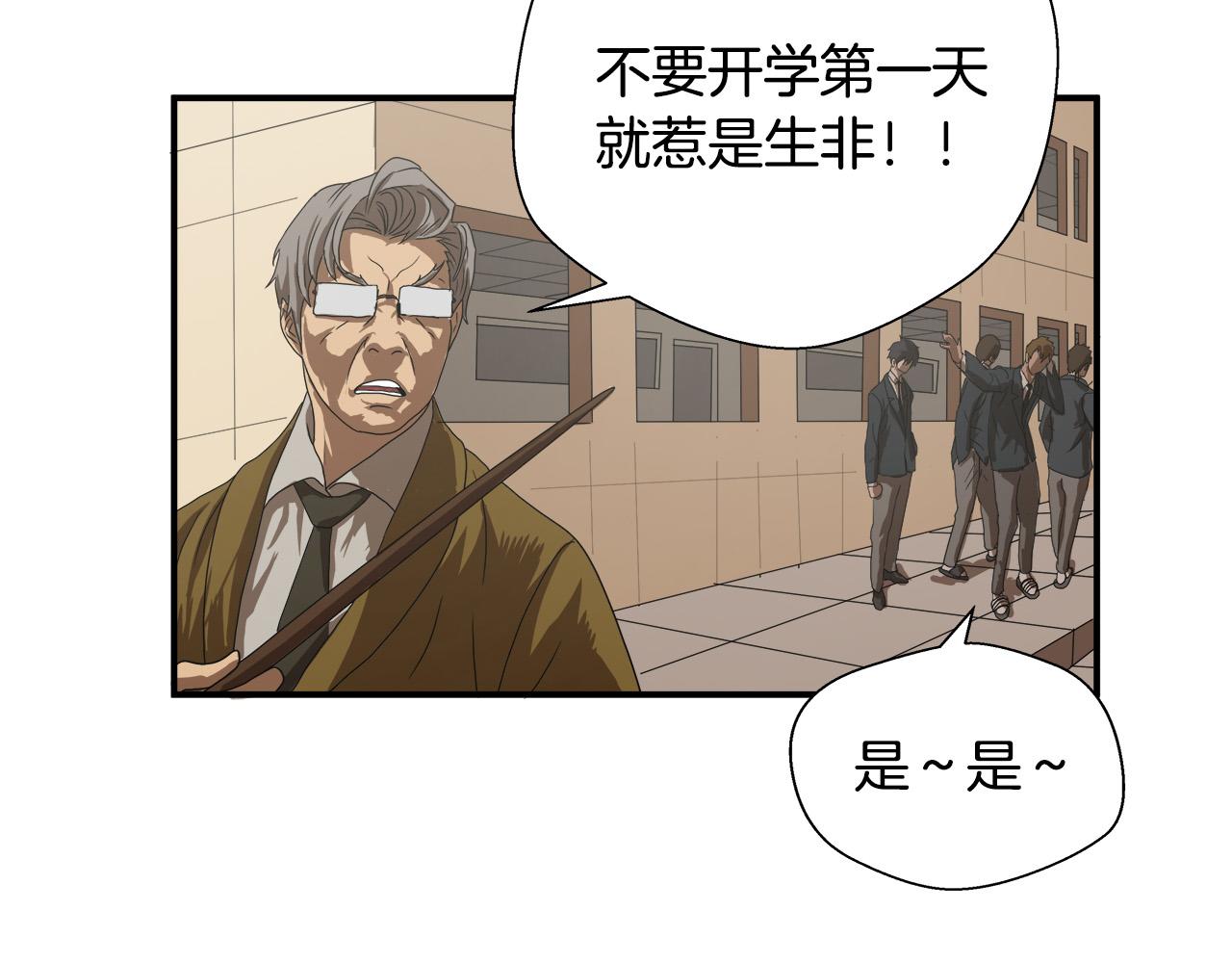 悲伤的拳头英文漫画,第9话 赵大川在哪儿？2图