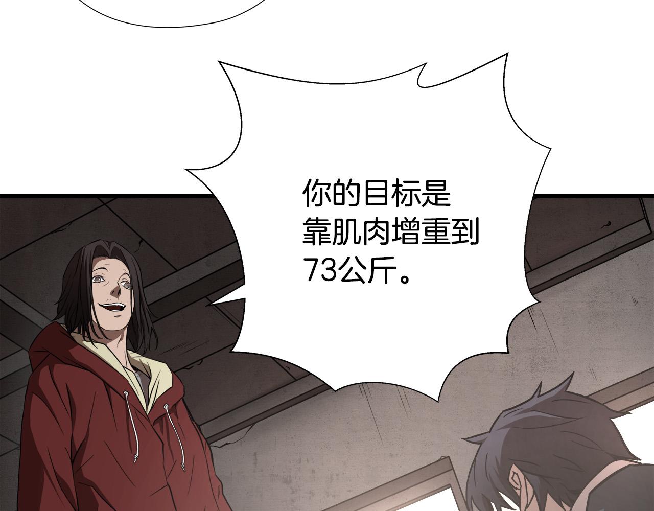 悲伤的拳头英文漫画,第14话 严酷训练1图
