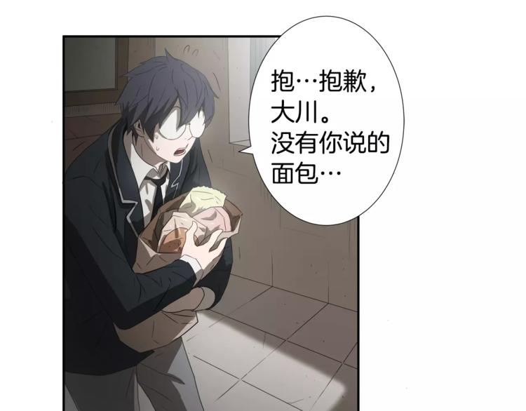 悲伤的拳头英文漫画,第3话 欺负2图