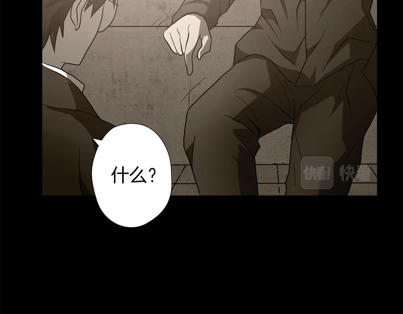 悲伤的拳头英文漫画,第16话 挑衅2图