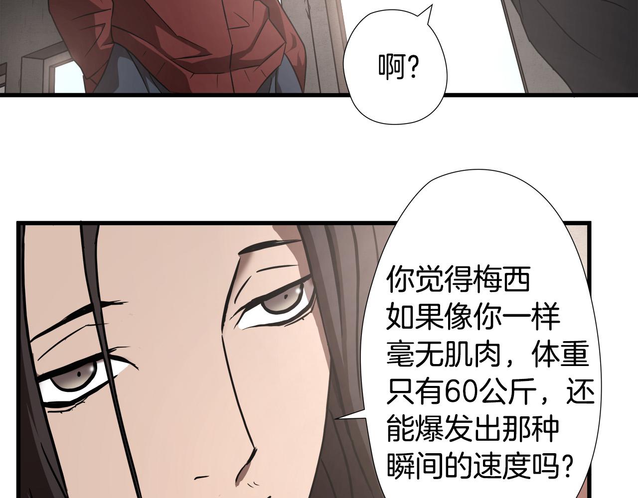 悲伤的拳头英文漫画,第14话 严酷训练1图