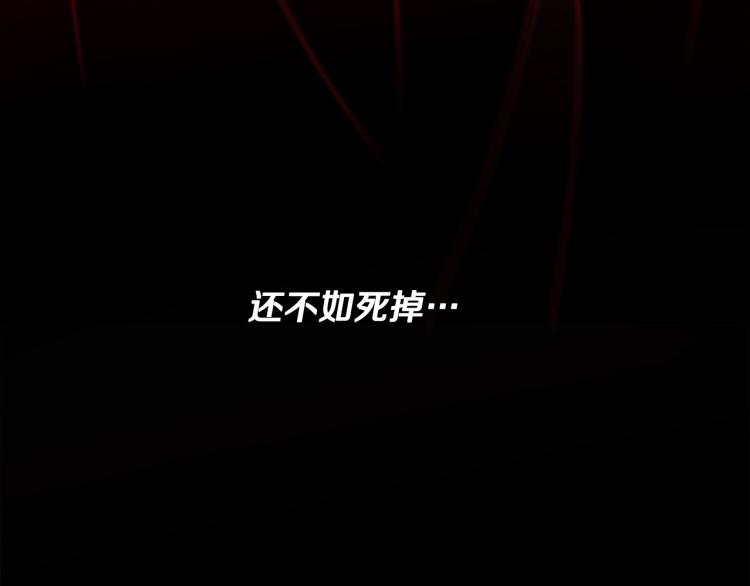 悲伤的拳头英文漫画,第3话 你们都是懦夫！2图