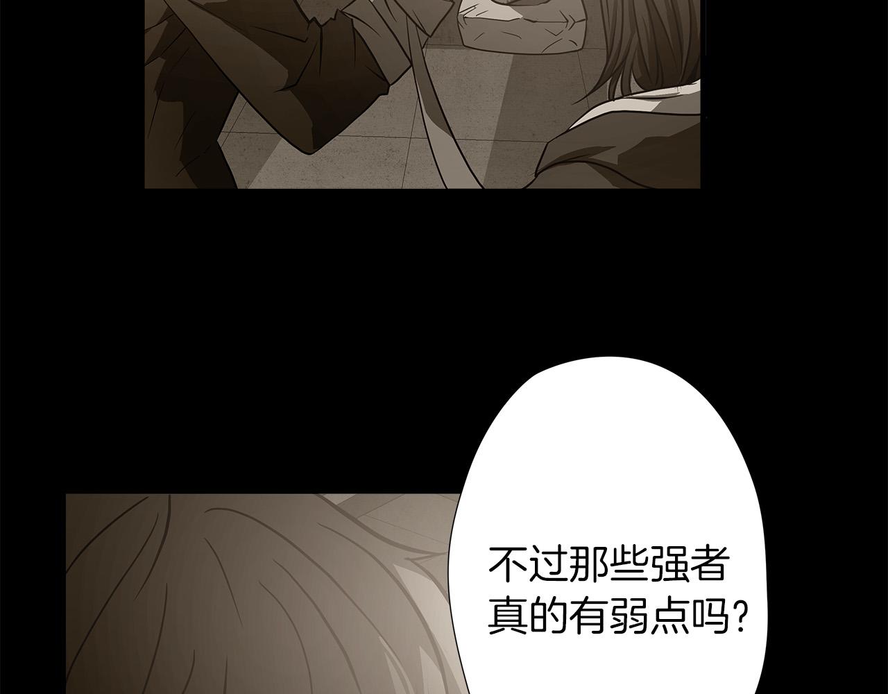 悲伤的拳头英文漫画,第16话 挑衅1图