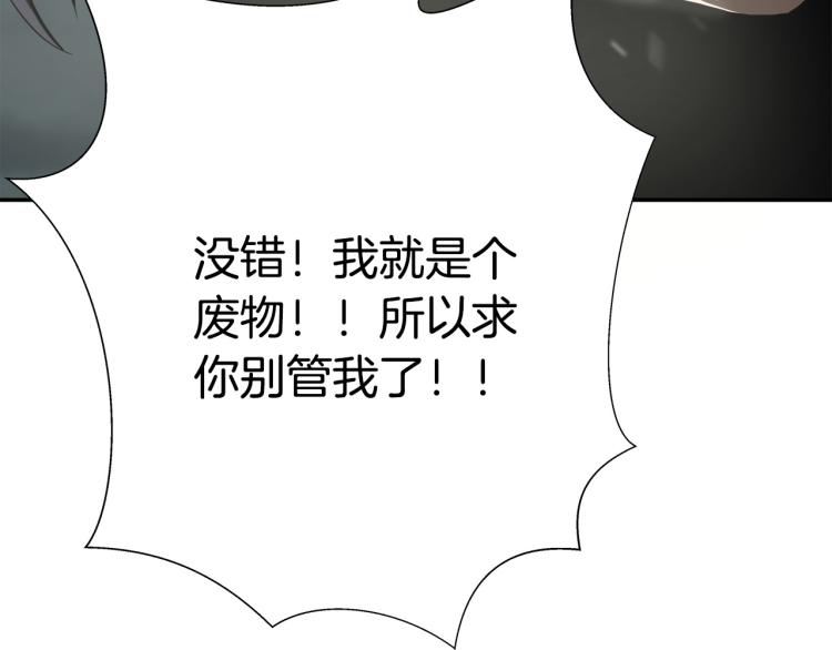 悲伤的拳头英文漫画,第3话 你们都是懦夫！1图