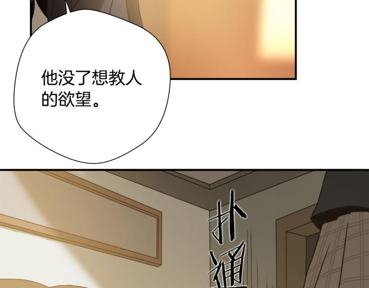 悲伤的拳头英文漫画,第5话 有功夫！无懦夫！1图