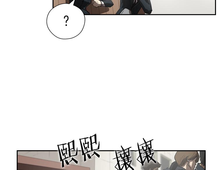悲伤的拳头英文漫画,第2话 红颜祸水？？？2图