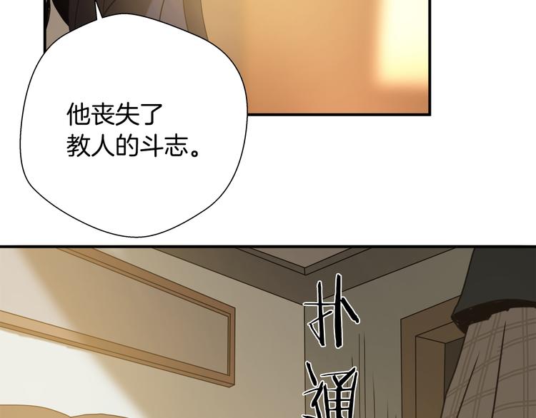 悲伤的拳头英文漫画,第7话 有功夫！无懦夫！1图
