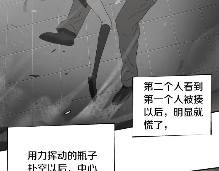 悲伤的拳头英文漫画,第5话 有功夫！无懦夫！1图