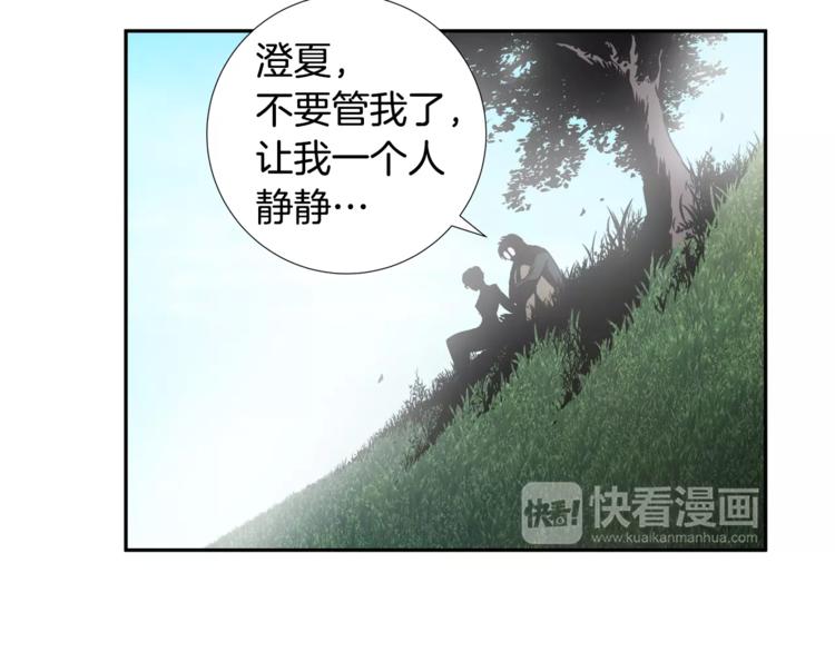 悲伤的拳头英文漫画,第3话 欺负1图