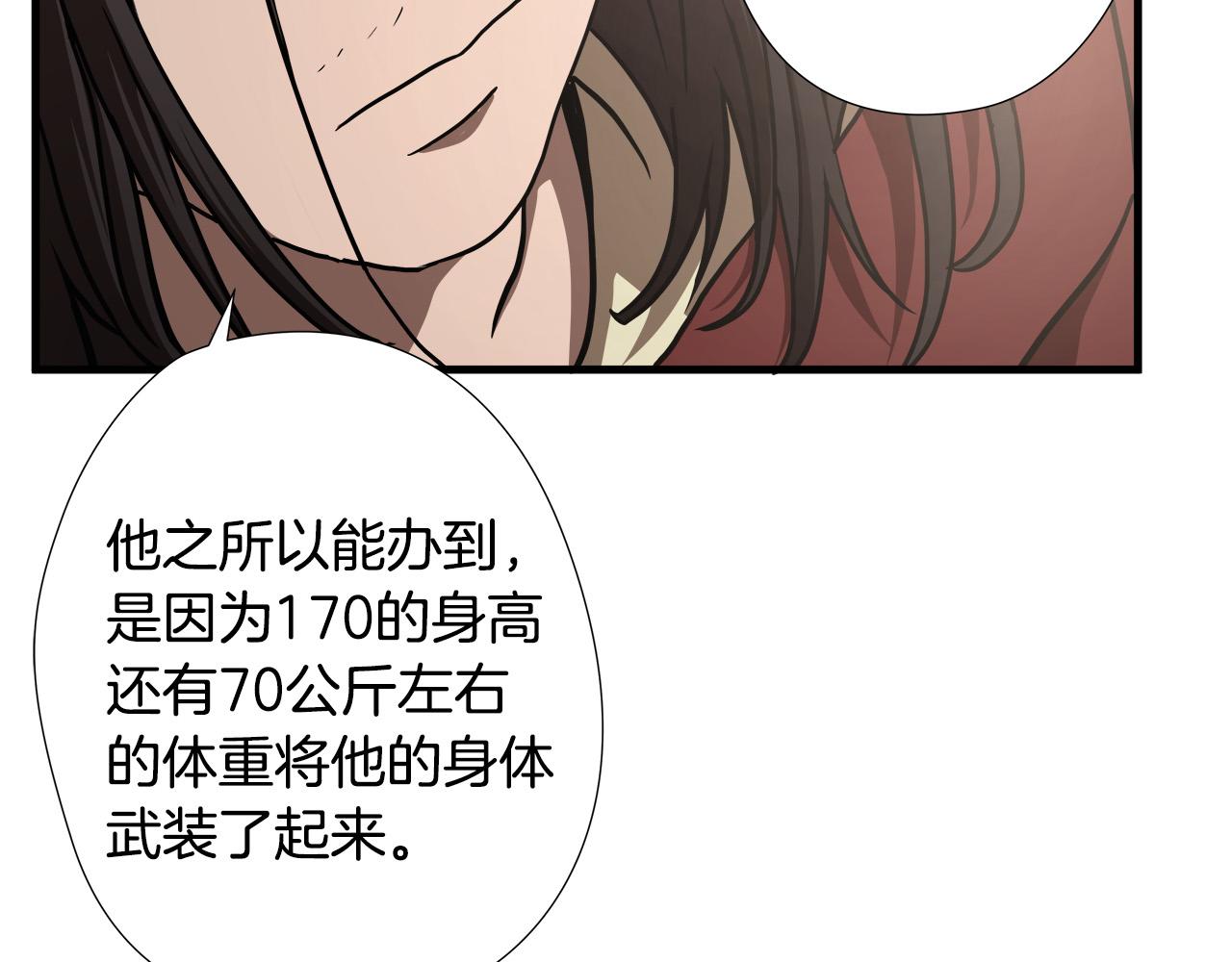 悲伤的拳头英文漫画,第14话 严酷训练2图