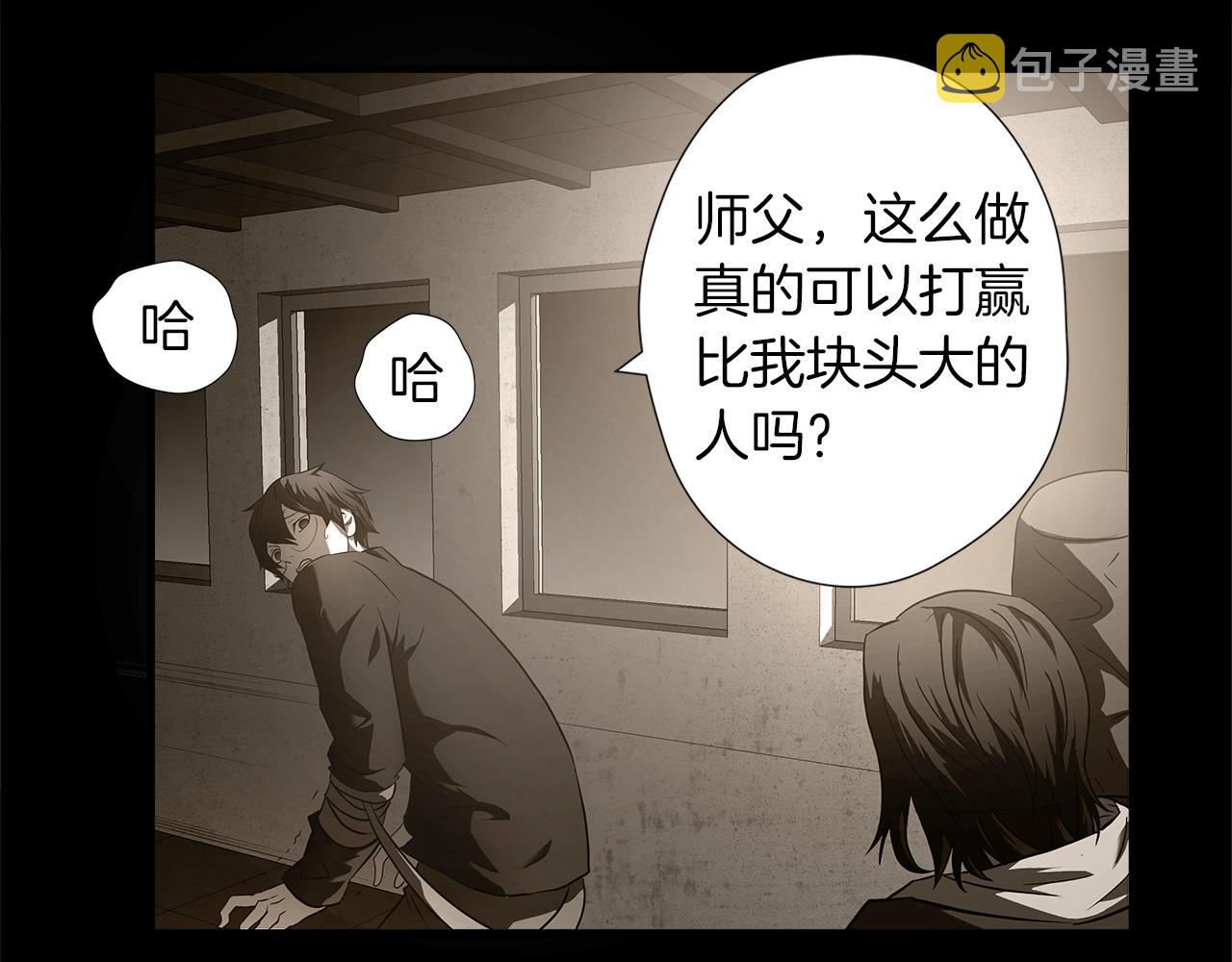 悲伤的拳头英文漫画,第16话 挑衅2图