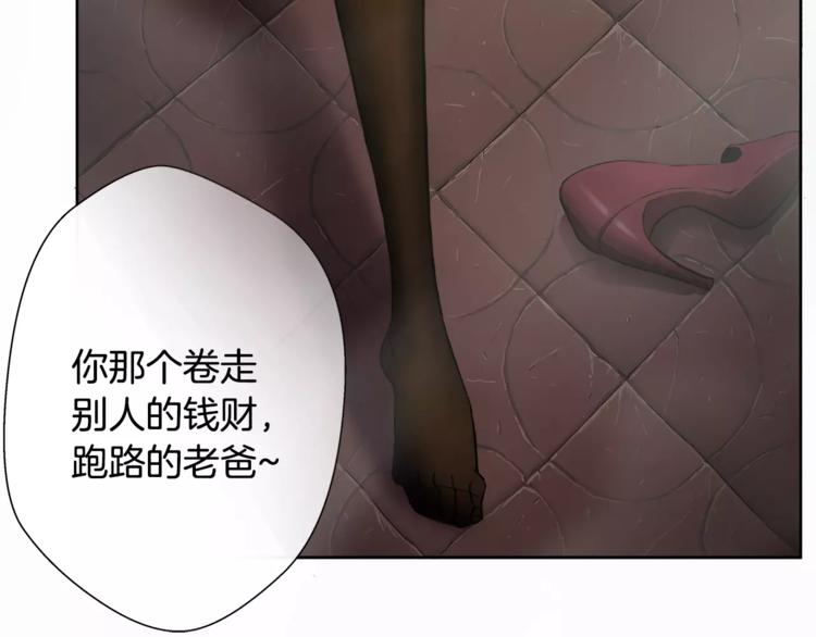 悲伤的拳头英文漫画,第1话 眼镜下的凶兽2图
