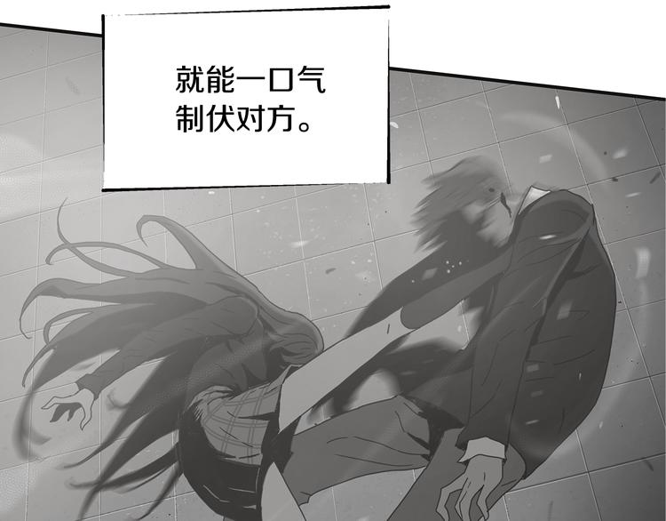 悲伤的拳头英文漫画,第7话 有功夫！无懦夫！2图