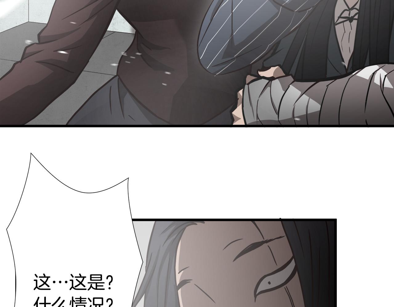 悲伤的拳头英文漫画,第22话 危急时刻1图