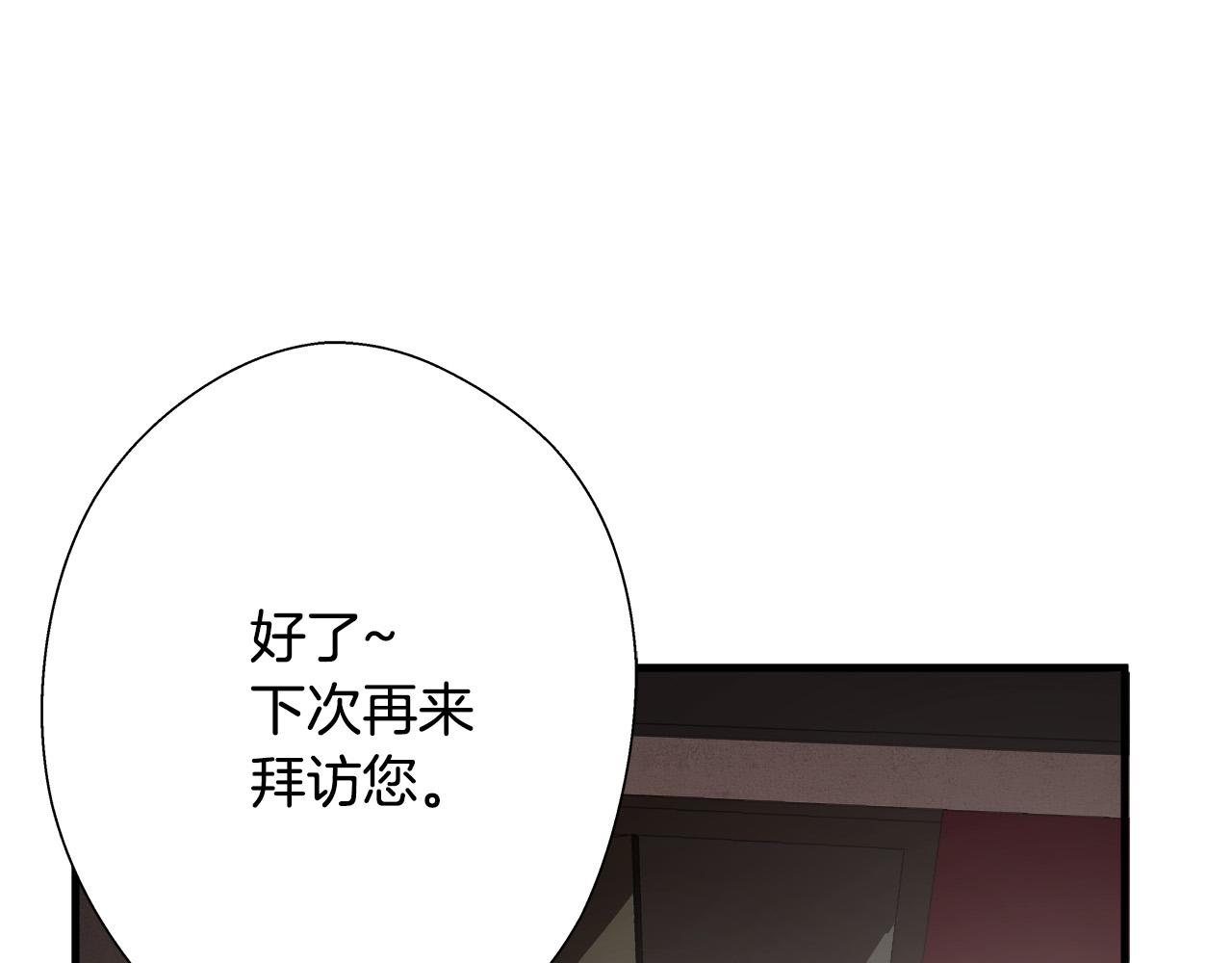 悲伤的拳头英文漫画,第21话 卑劣的要挟1图