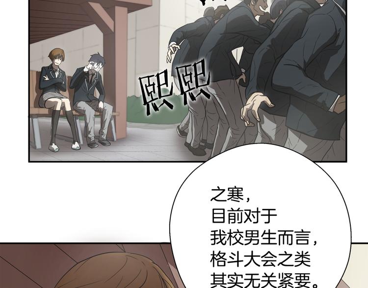 悲伤的拳头英文漫画,第2话 红颜祸水？？？1图