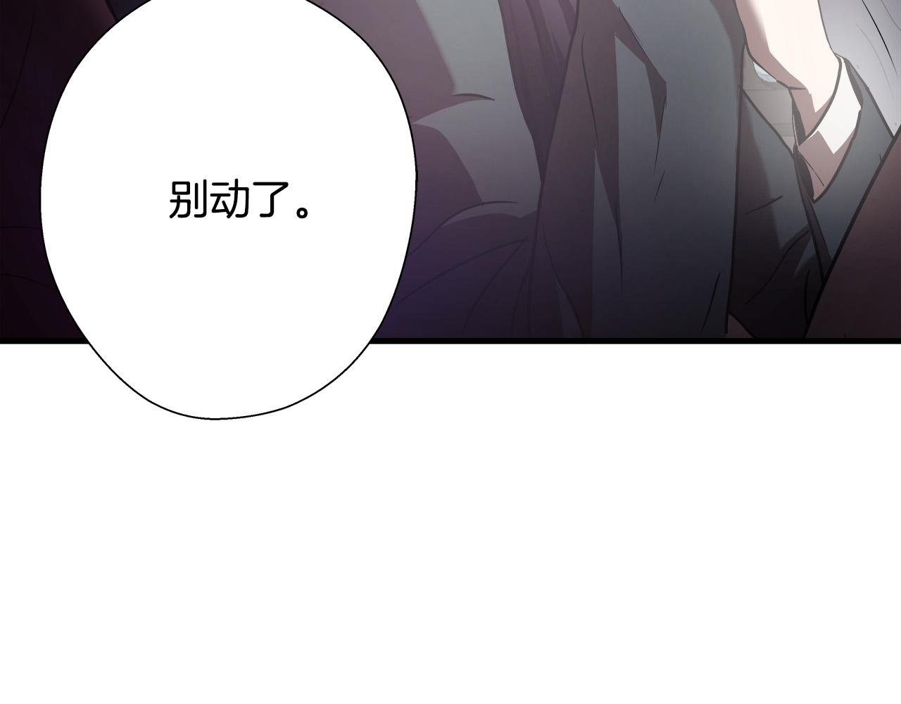 悲伤的拳头英文漫画,第21话 卑劣的要挟1图