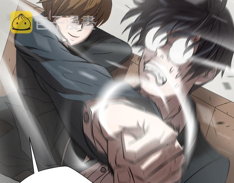 悲伤的拳头英文漫画,第2话 红颜祸水？？？2图