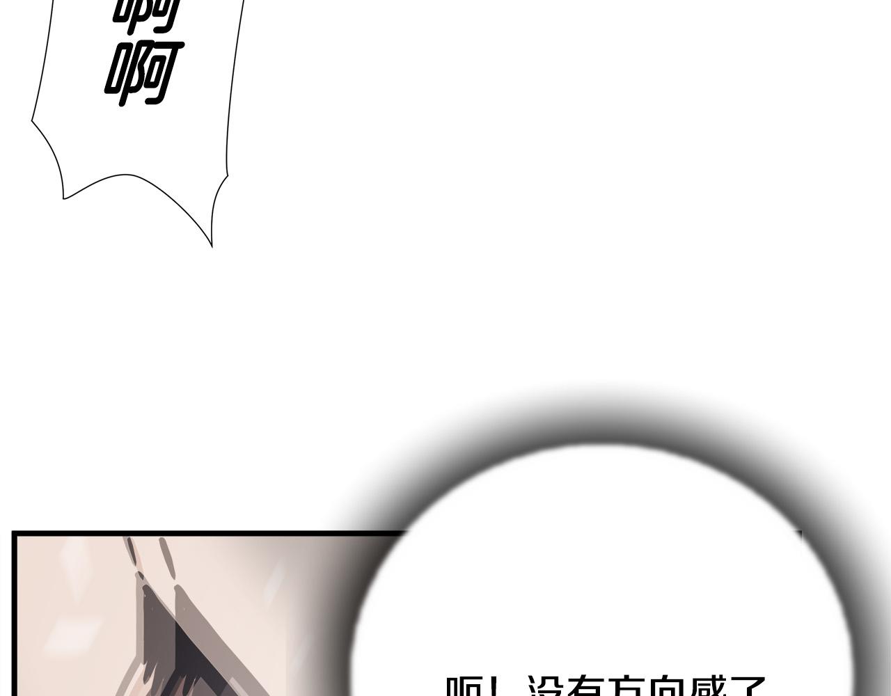 悲伤的拳头英文漫画,第20话  比赛背後的比拼2图