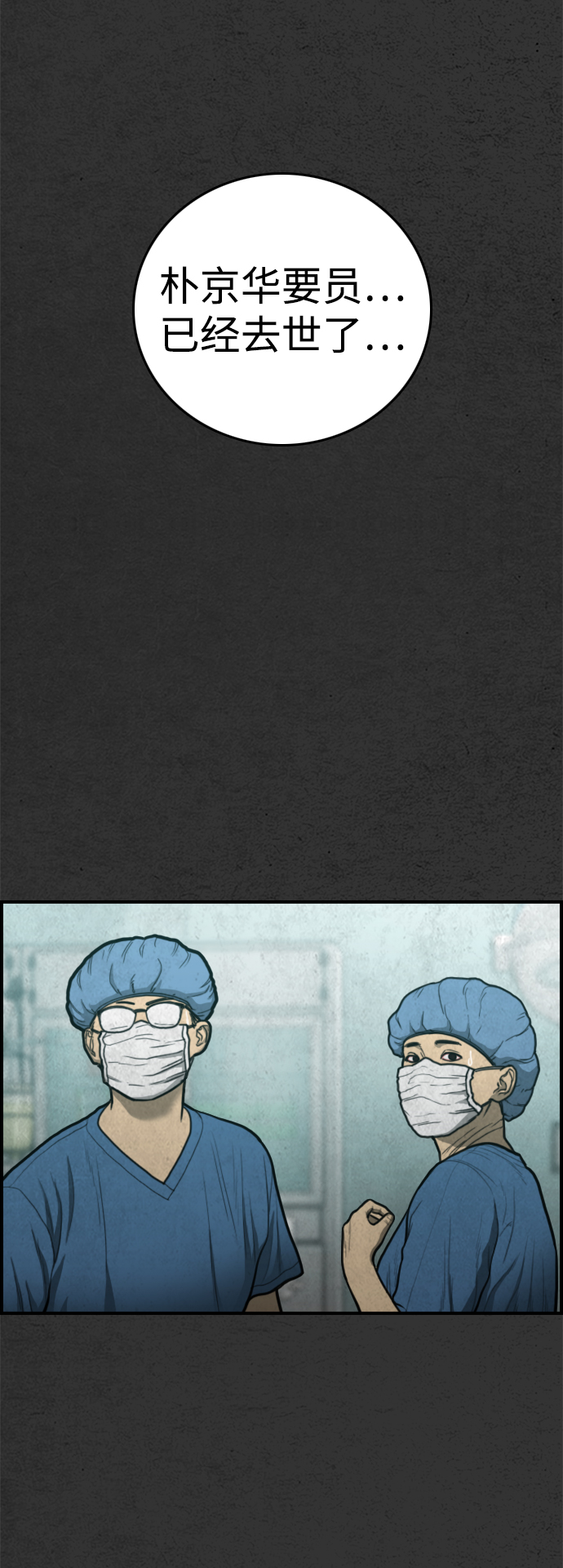 夜钓漫画,最终话1图