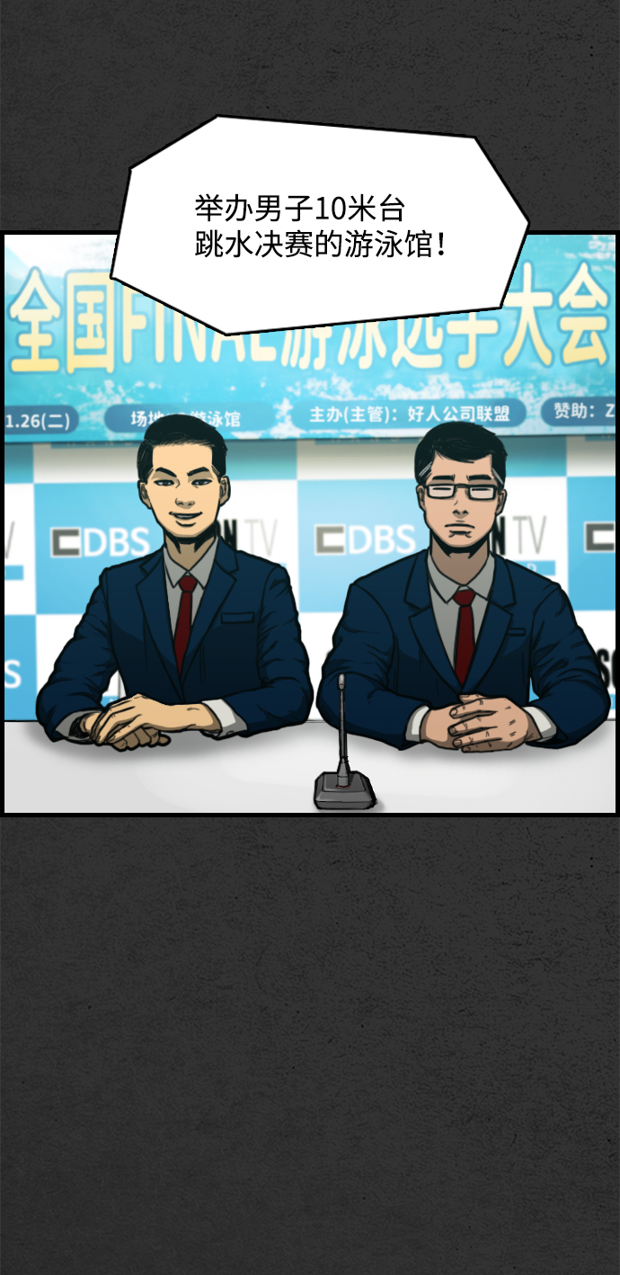 夜钓漫画,第1话1图