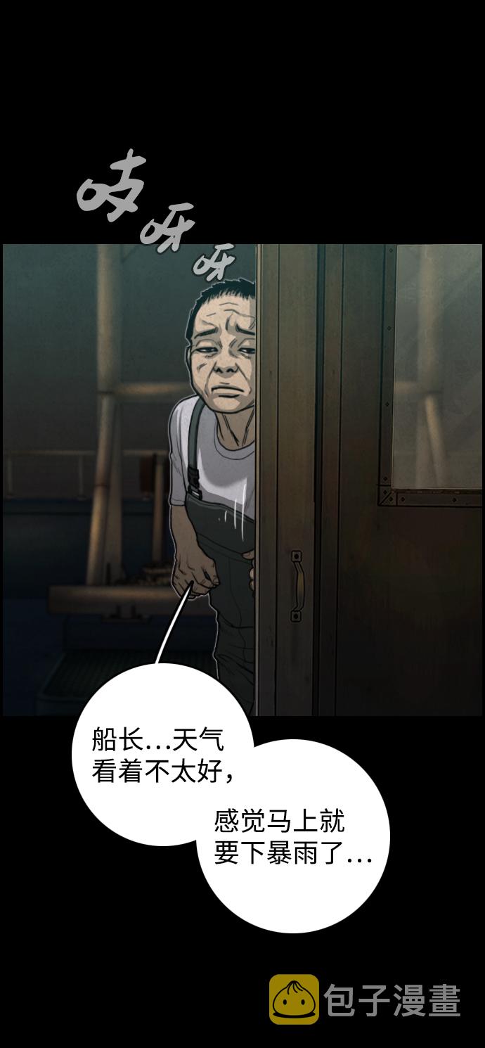 夜钓漫画,第20话2图
