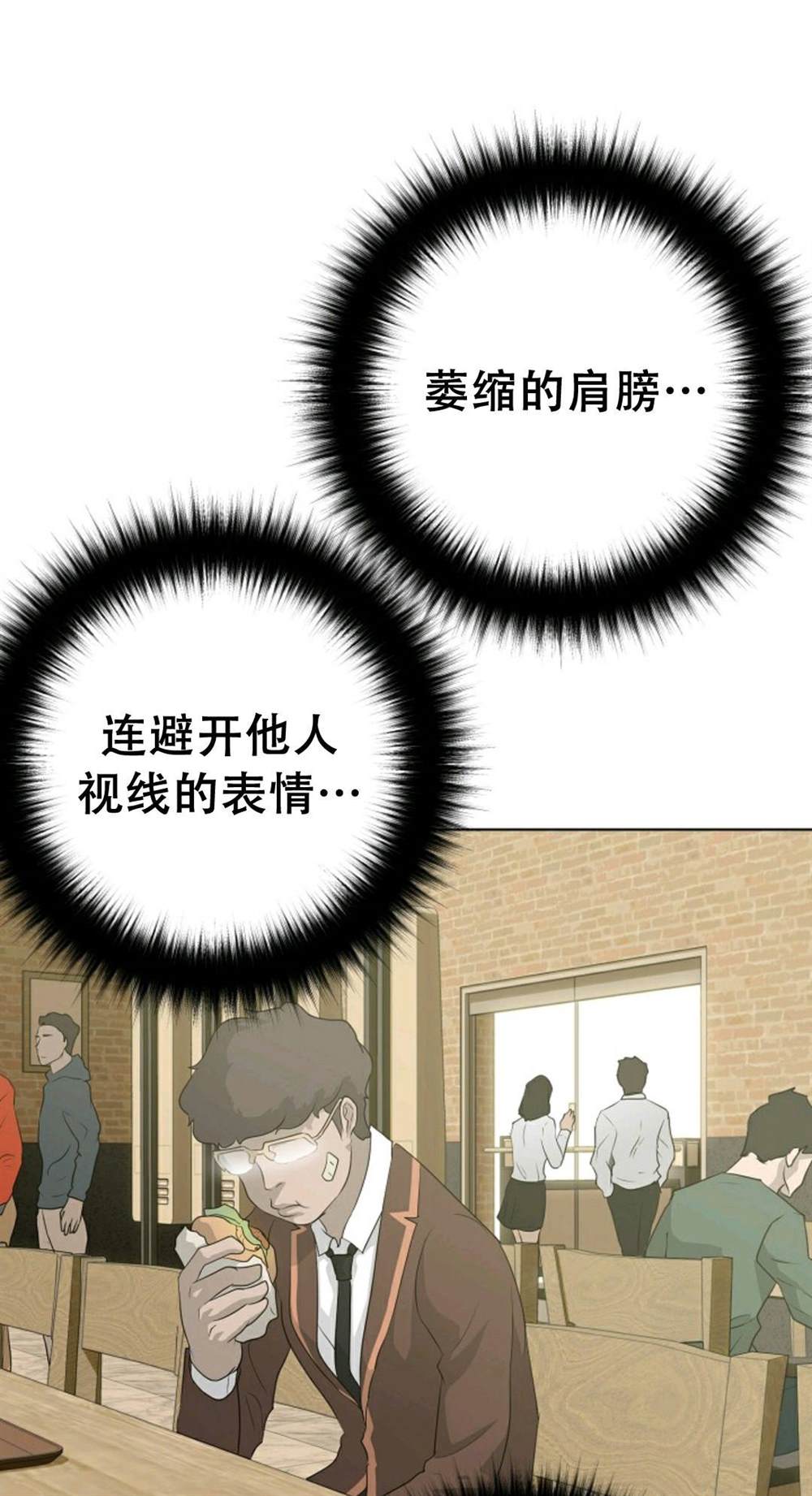 触发人生漫画,第38话1图