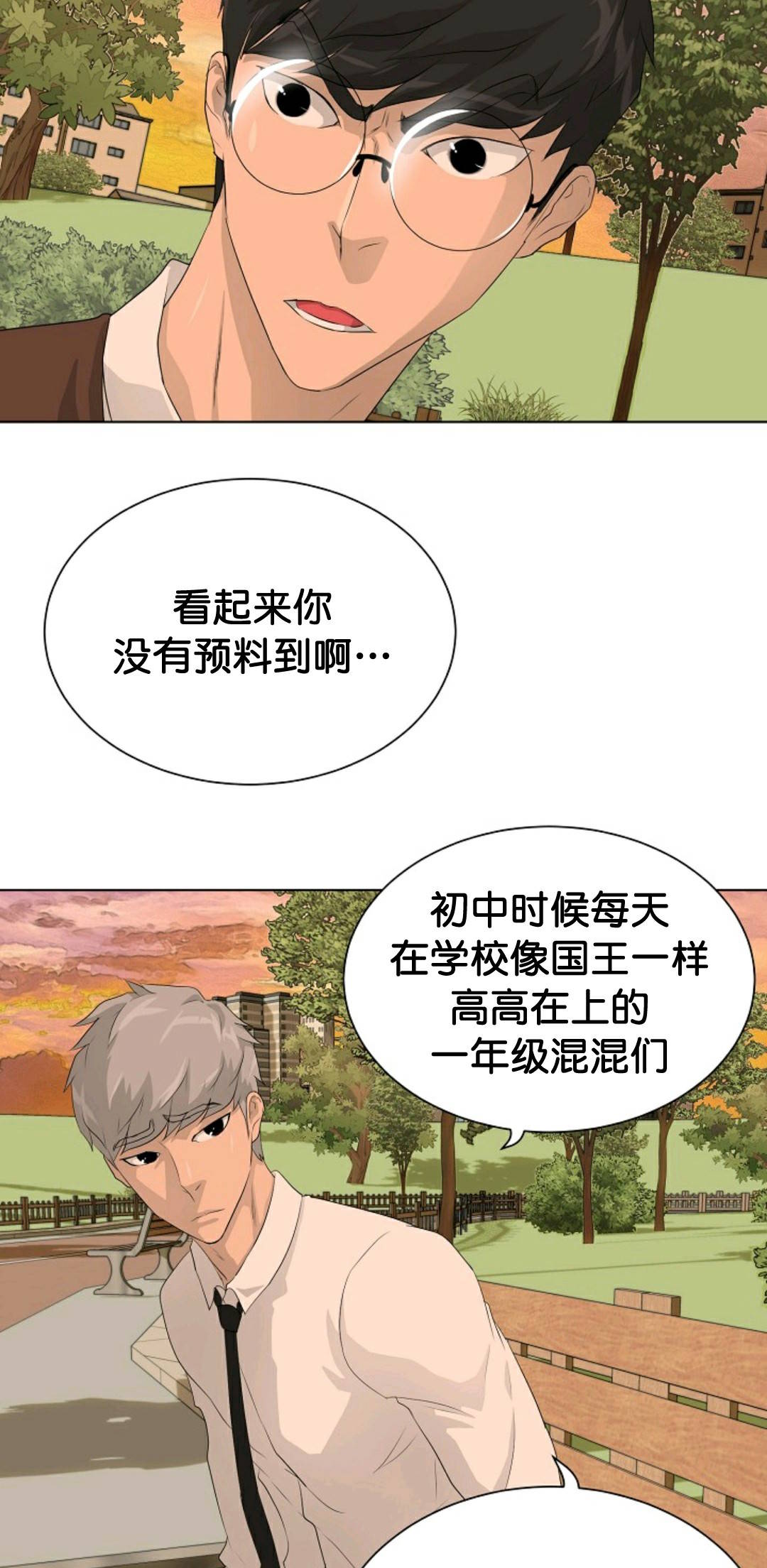 触发器ppt怎么弄的漫画,第36话2图